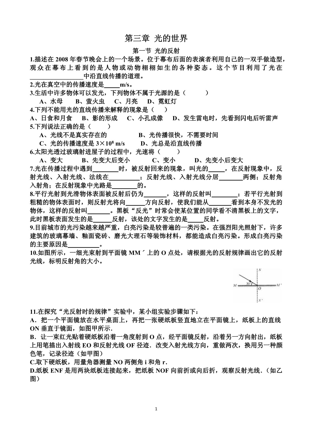 光的世界物理教学,光的世界思维导图物理初二