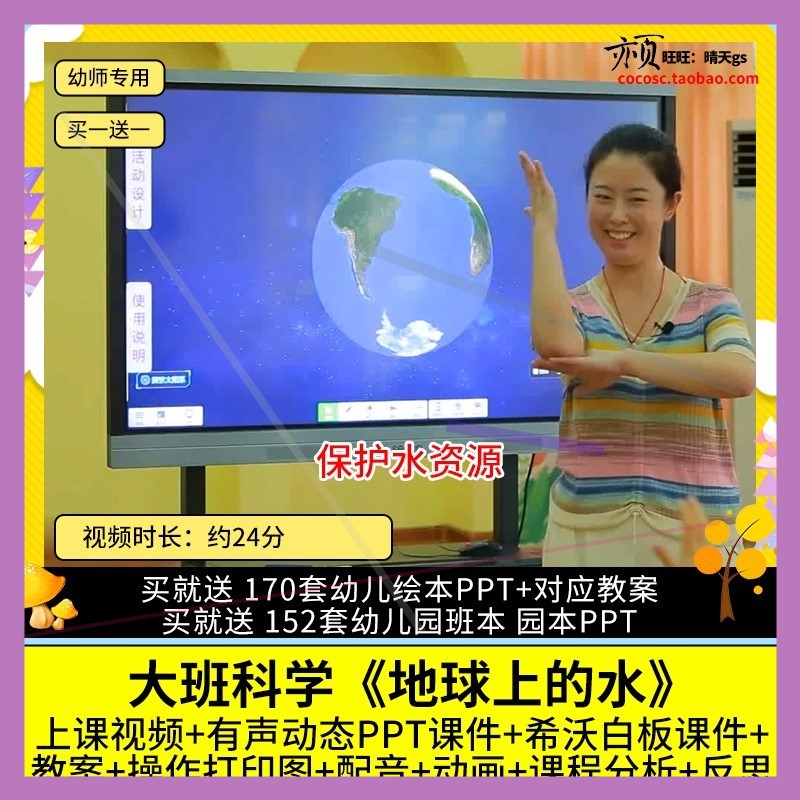 地球科学公开课教案,地球科学概论心得体会 地球科学公开课教案,地球科学概论心得体会