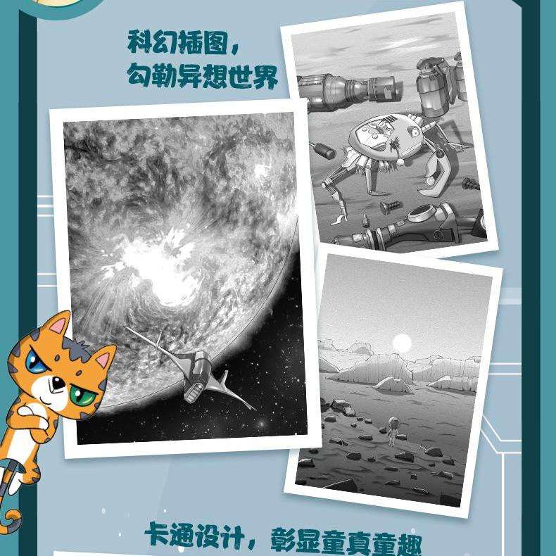 7岁儿童天文科普,适合小朋友看的天文科普视频