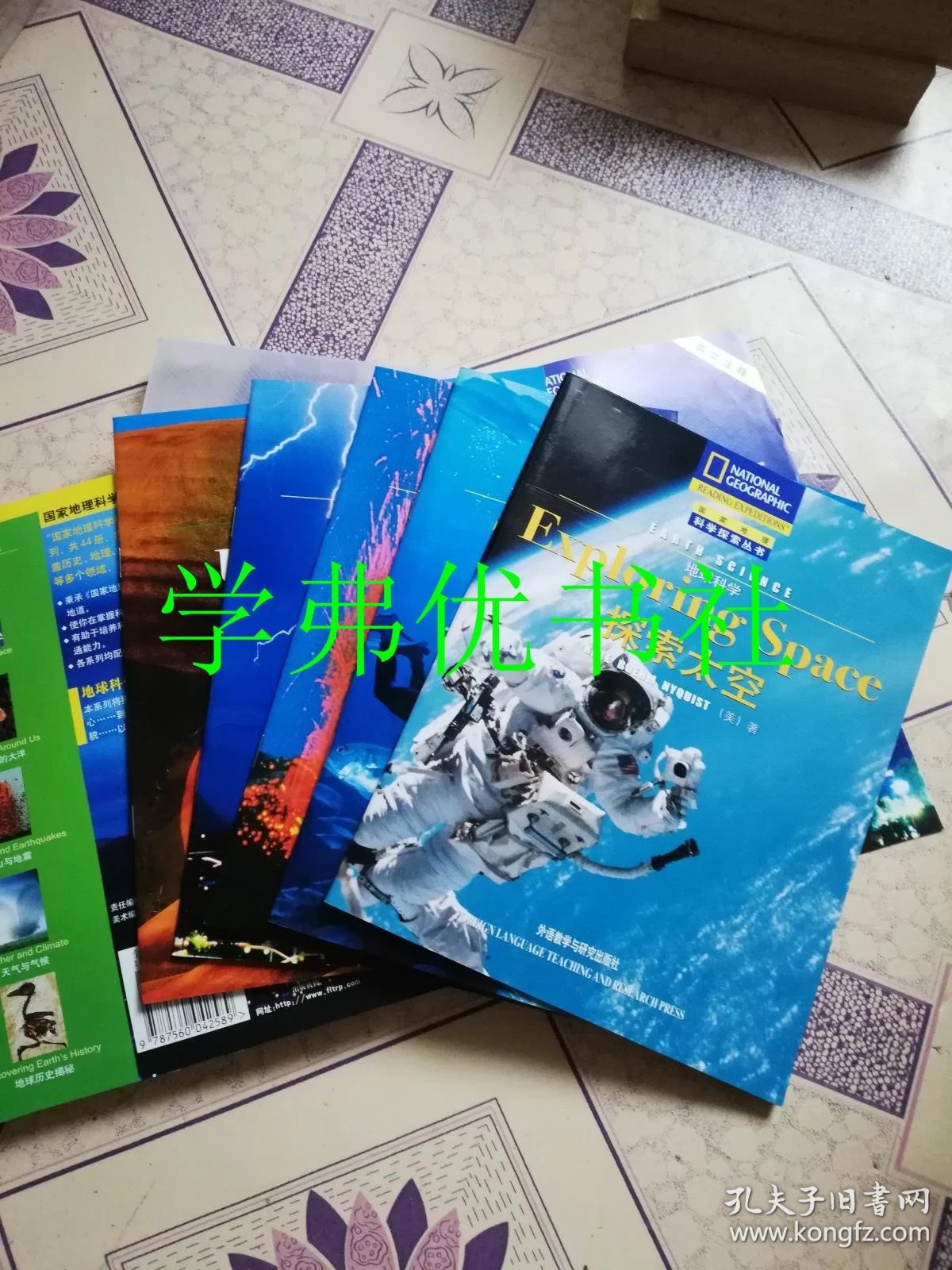 地球科学英语书籍,地球科学初级版英语 地球科学英语书籍,地球科学初级版英语
