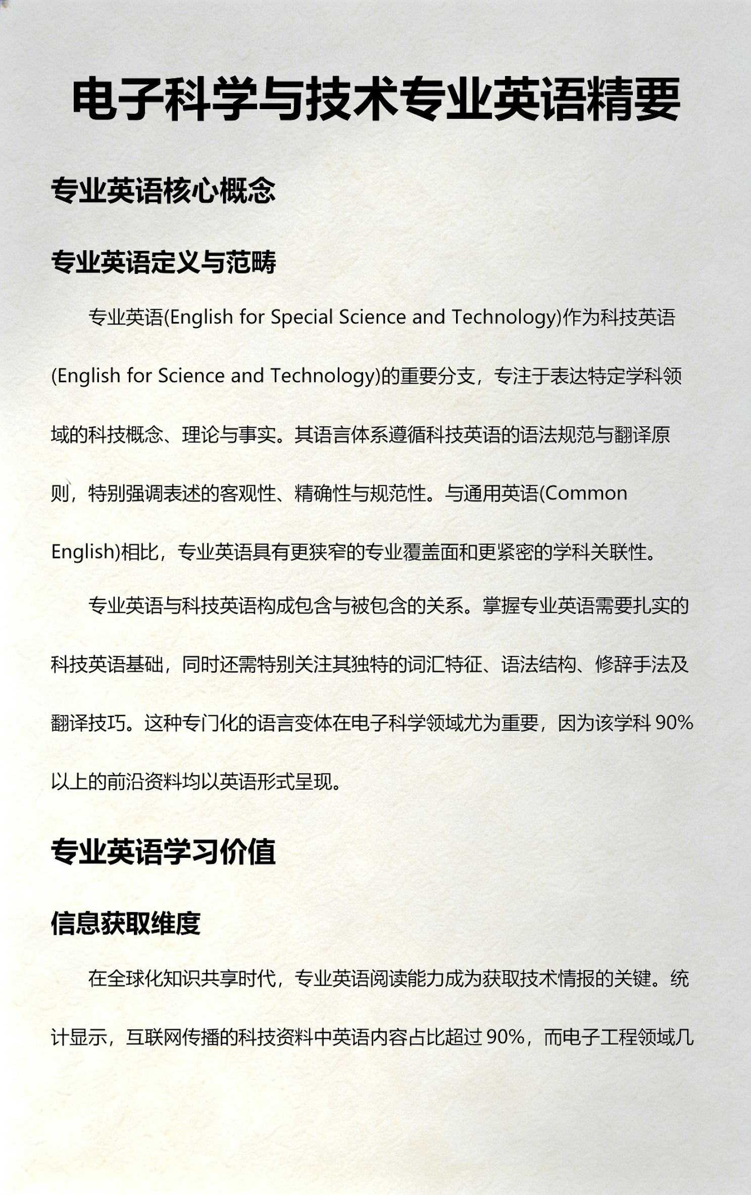走在全球科技前沿英语,中国在世界上有了更多影响力英语 走在全球科技前沿英语,中国在世界上有了更多影响力英语