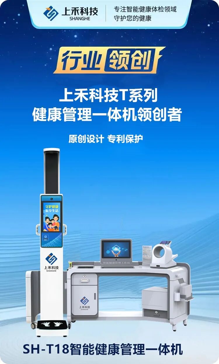 健康科技前沿软件,健康科技前沿软件有哪些