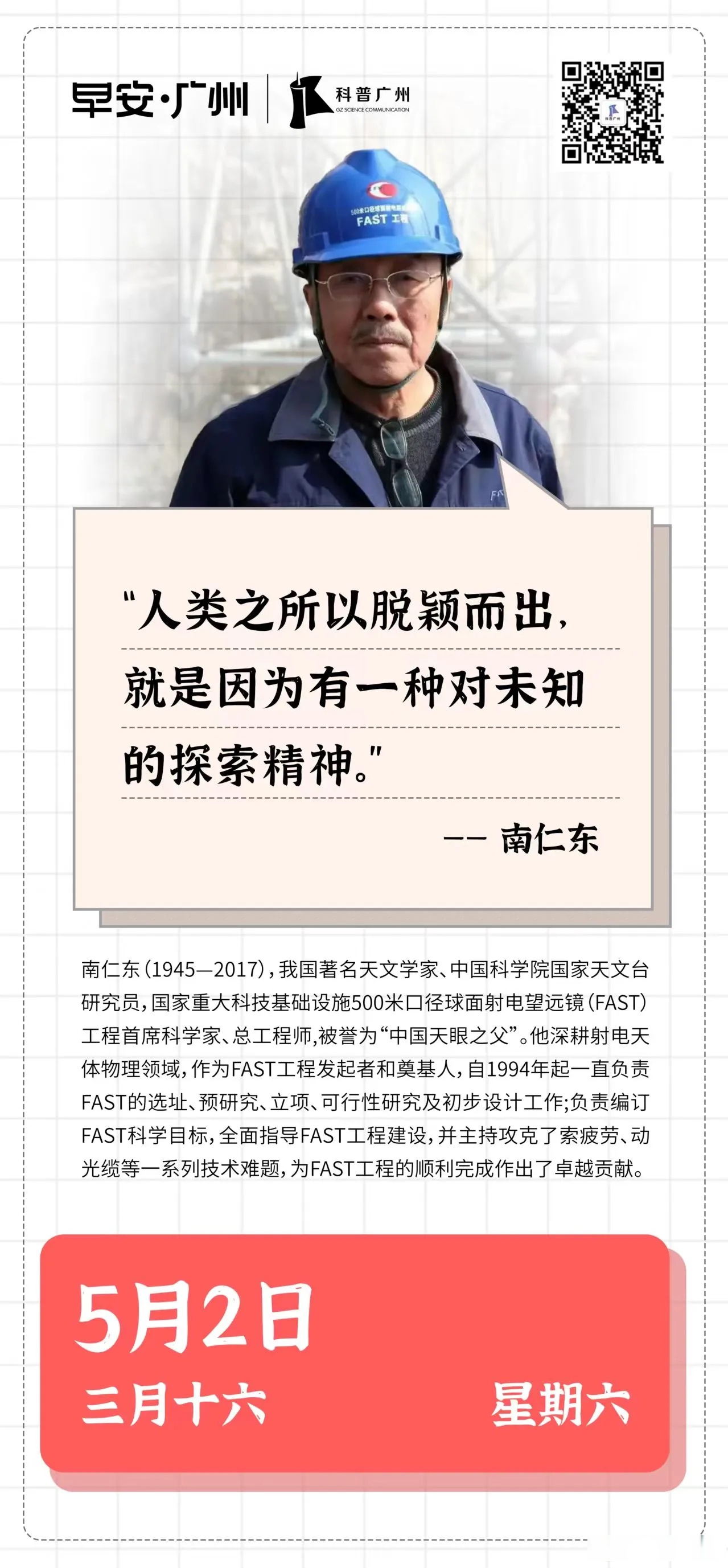 天文学家的探索精神,天文学家对人类的贡献