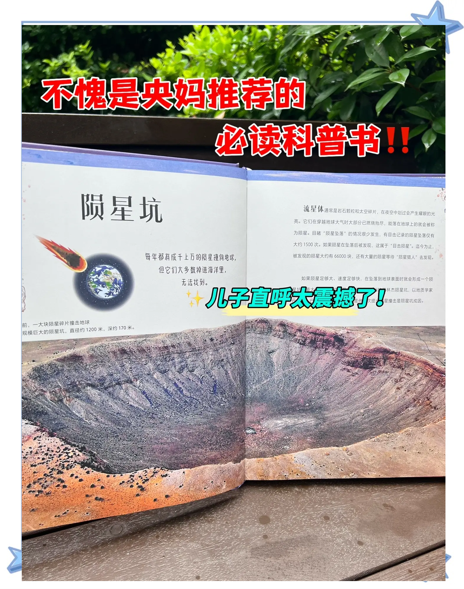 地球科学介绍书电子版,地球科学介绍书电子版图片 地球科学介绍书电子版,地球科学介绍书电子版图片