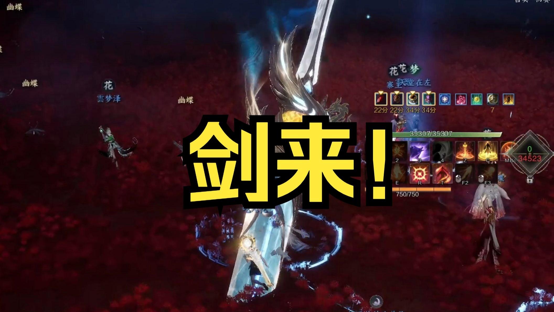 诛仙世界物理剑加点,诛仙世界青云法剑属性选择