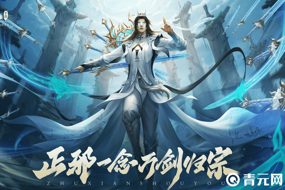 诛仙世界物理剑加点,诛仙世界青云法剑属性选择 诛仙世界物理剑加点,诛仙世界青云法剑属性选择