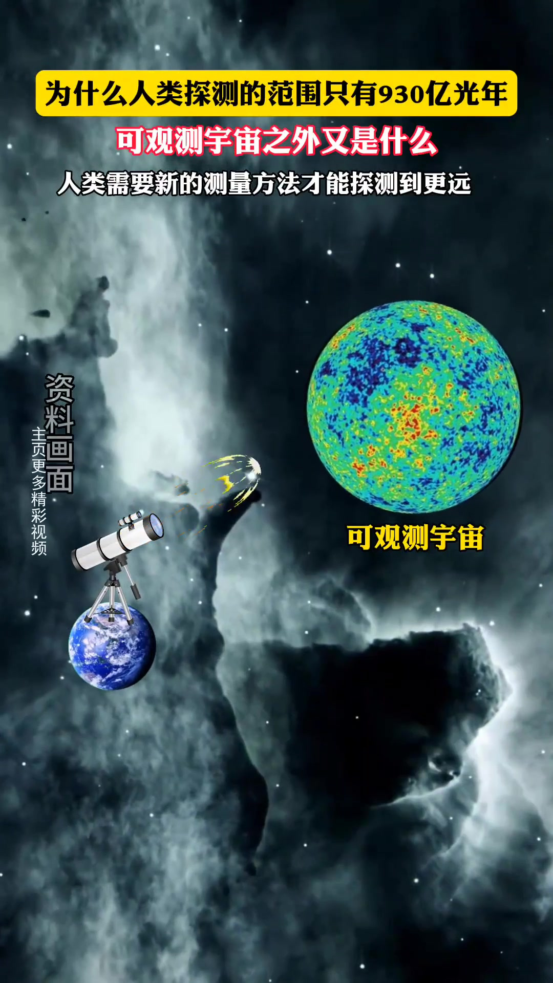 30秒探索天文学预览,30秒探索天文学预览视频 30秒探索天文学预览,30秒探索天文学预览视频