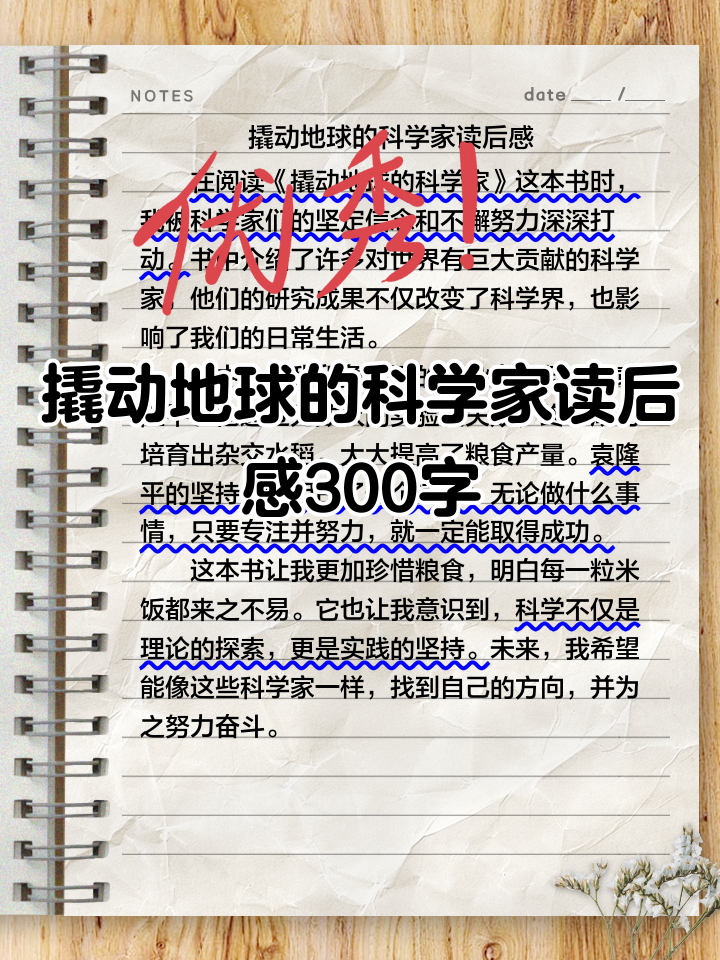 撬动地球科学实验,撬动地球的科学家电子版书籍