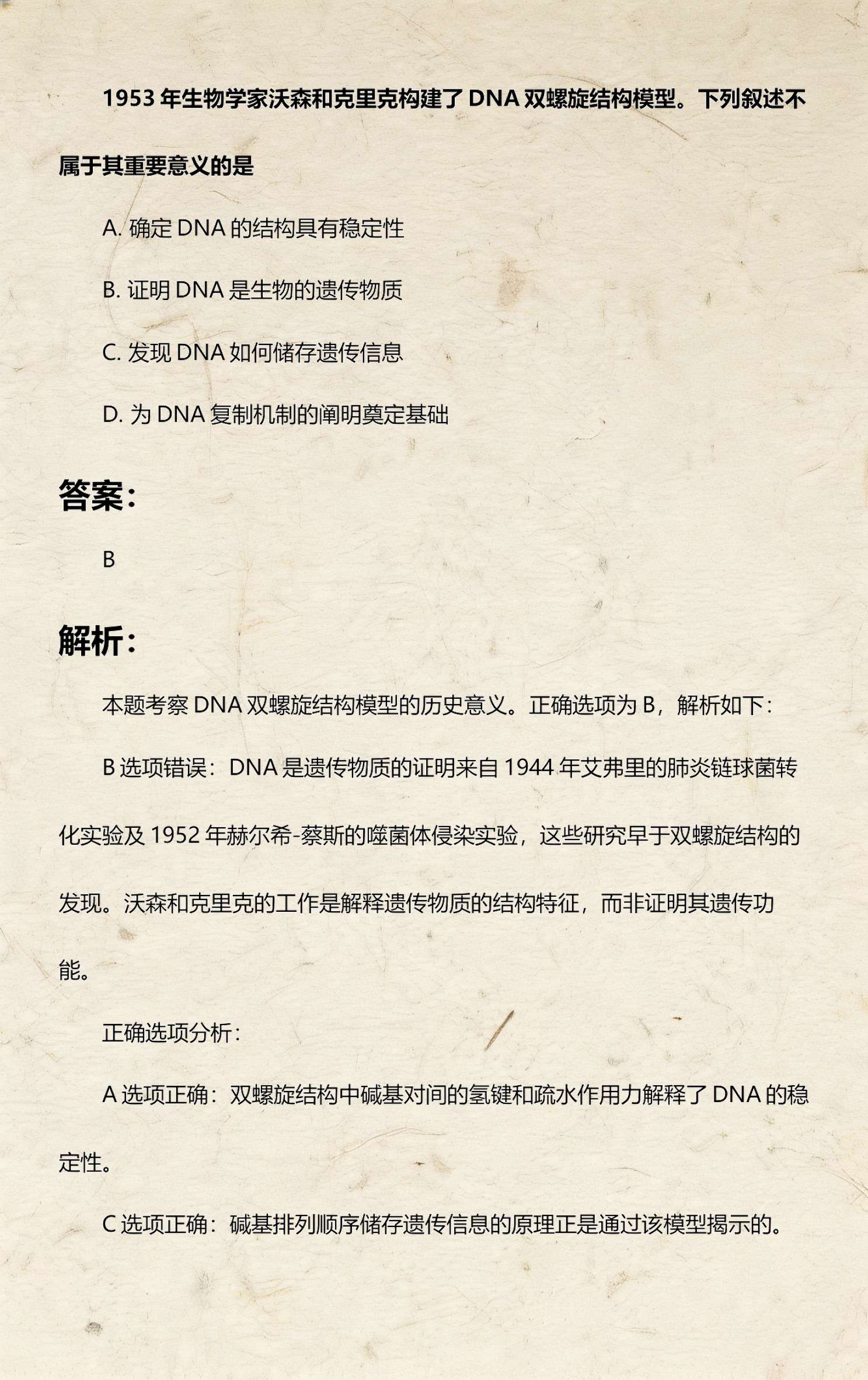 生命科学史重大事件,生命科学史重大事件有哪些