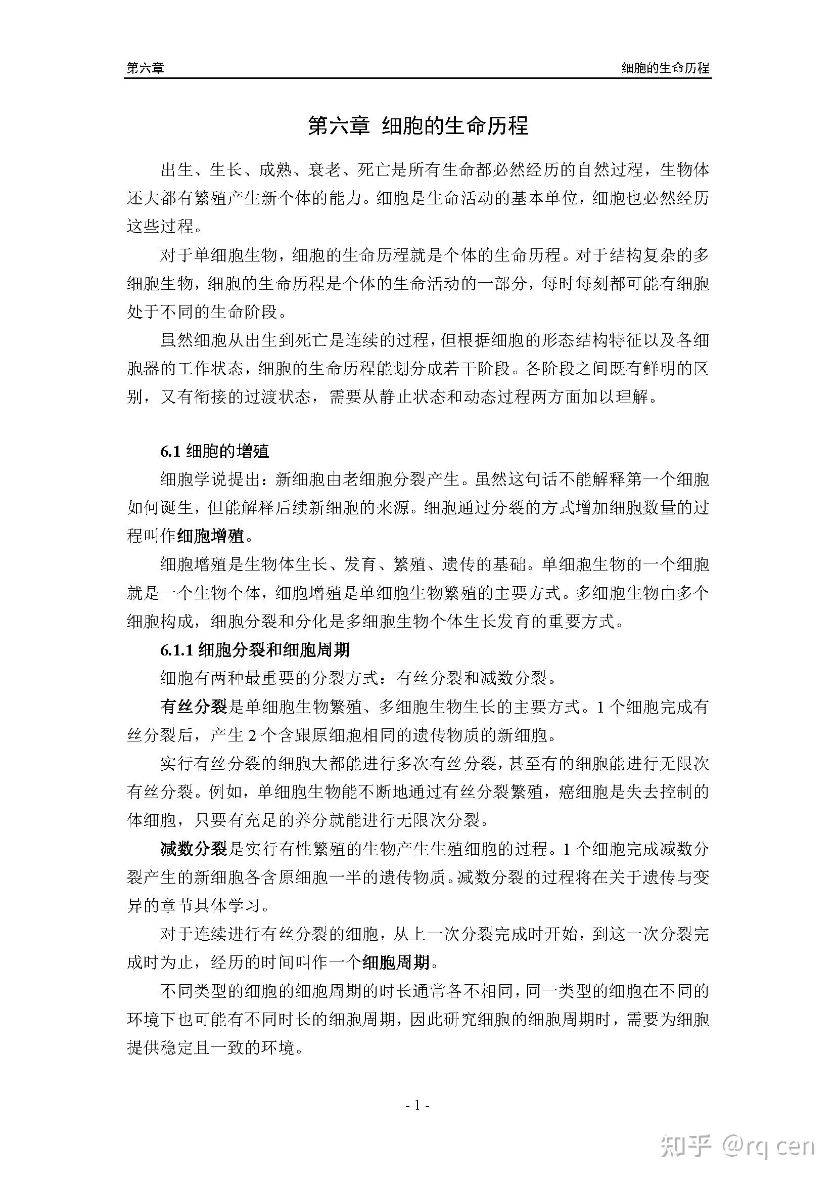 生命科学史重大事件,生命科学史重大事件有哪些