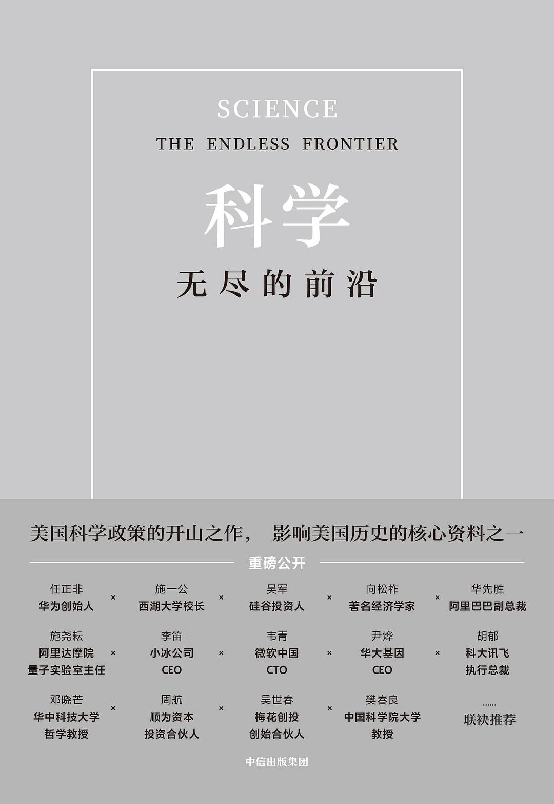 科技前沿类的书,科技前沿的重大事件 科技前沿类的书,科技前沿的重大事件