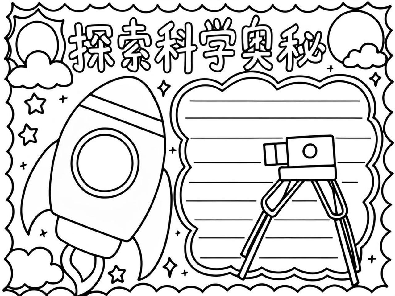 天文科普手绘作品图片,天文科普手绘作品图片高清