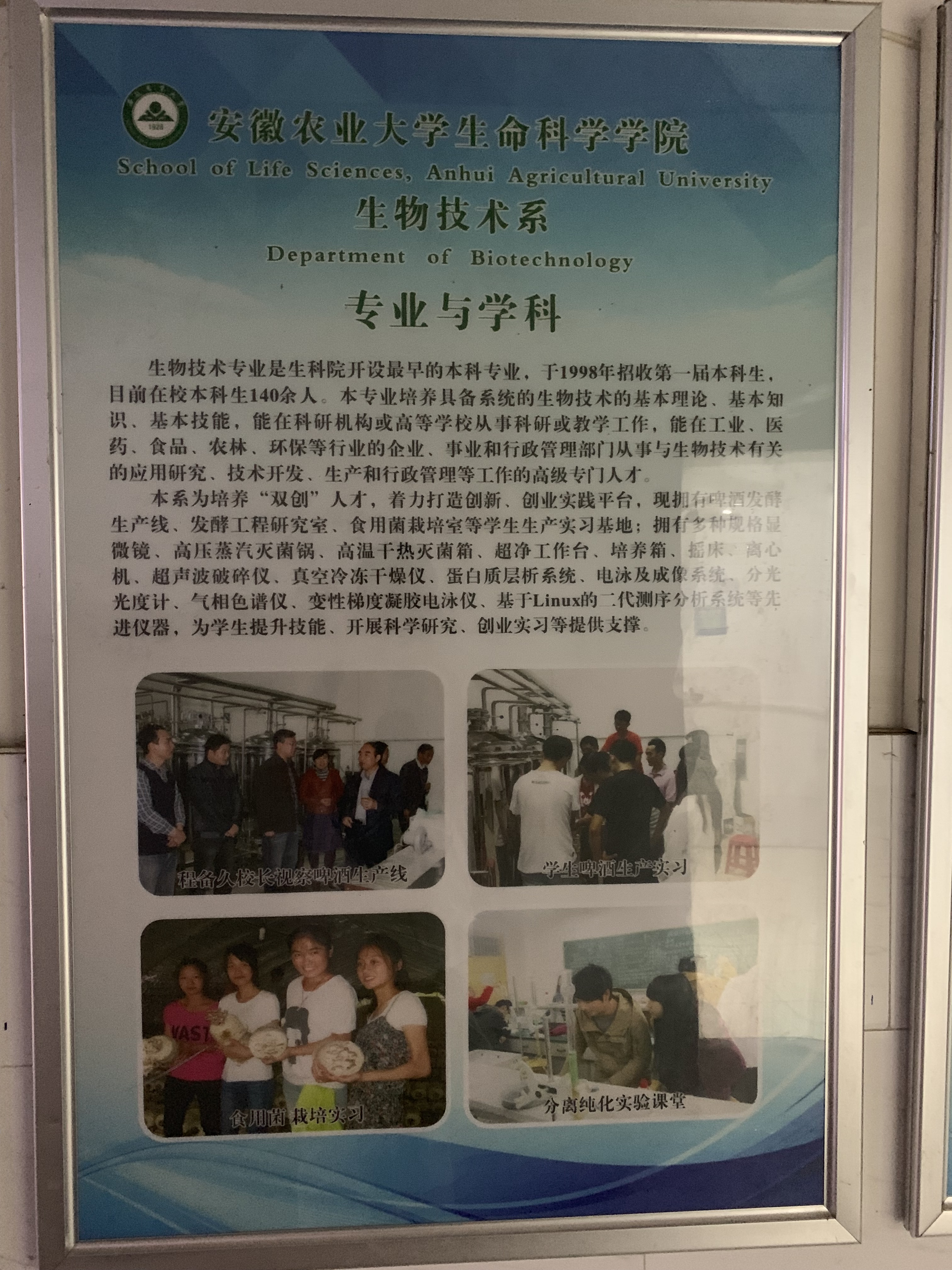 农学生命科学研究科,生命科学对农业的贡献