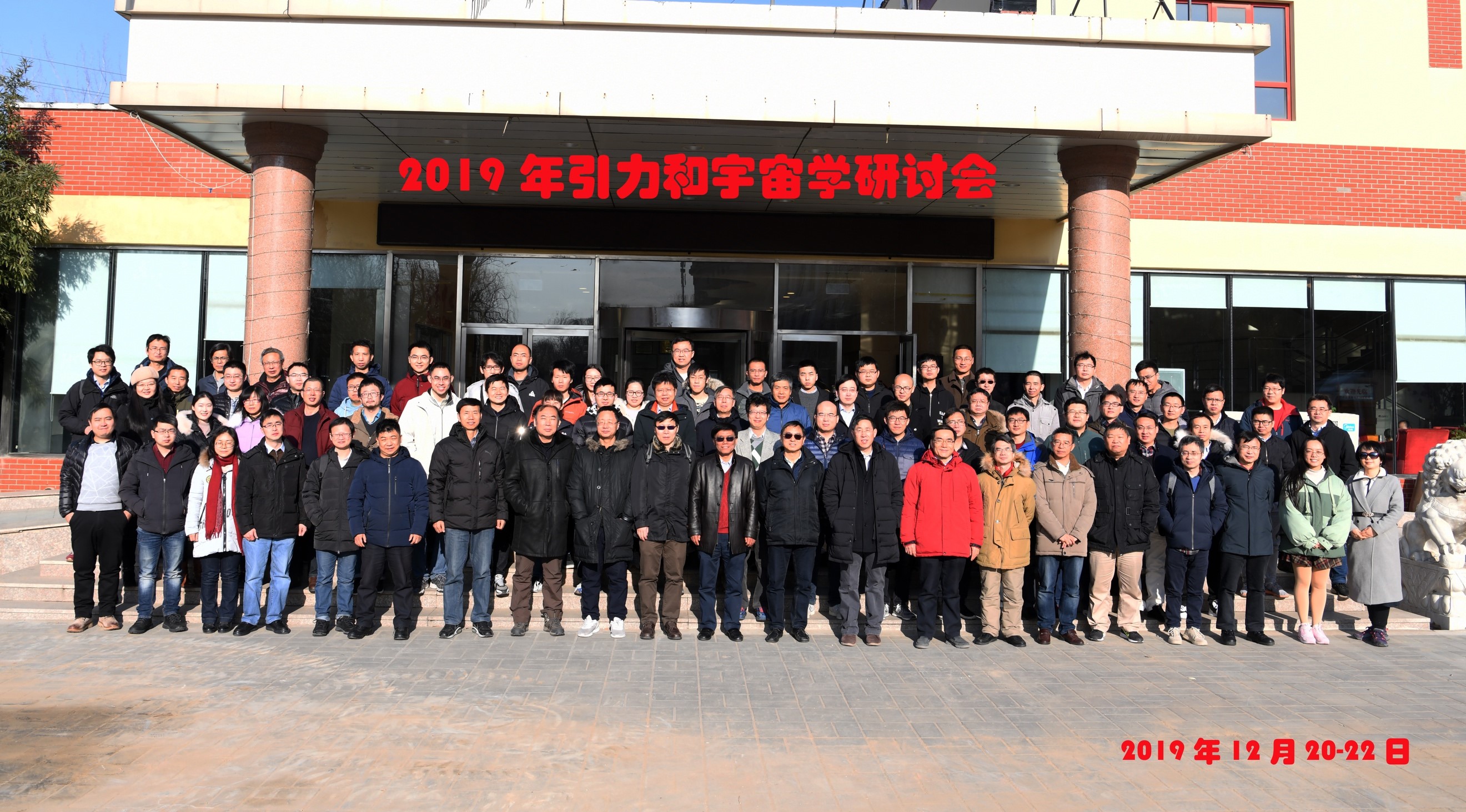 2019世界物理大会,2019北京市大学物理竞赛
