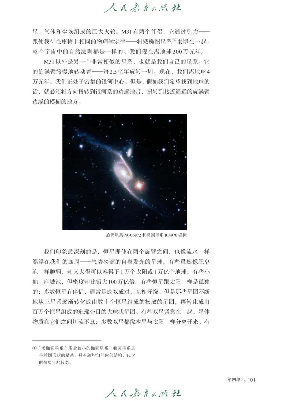 天文科普长篇小说推荐,天文科普小知识100篇