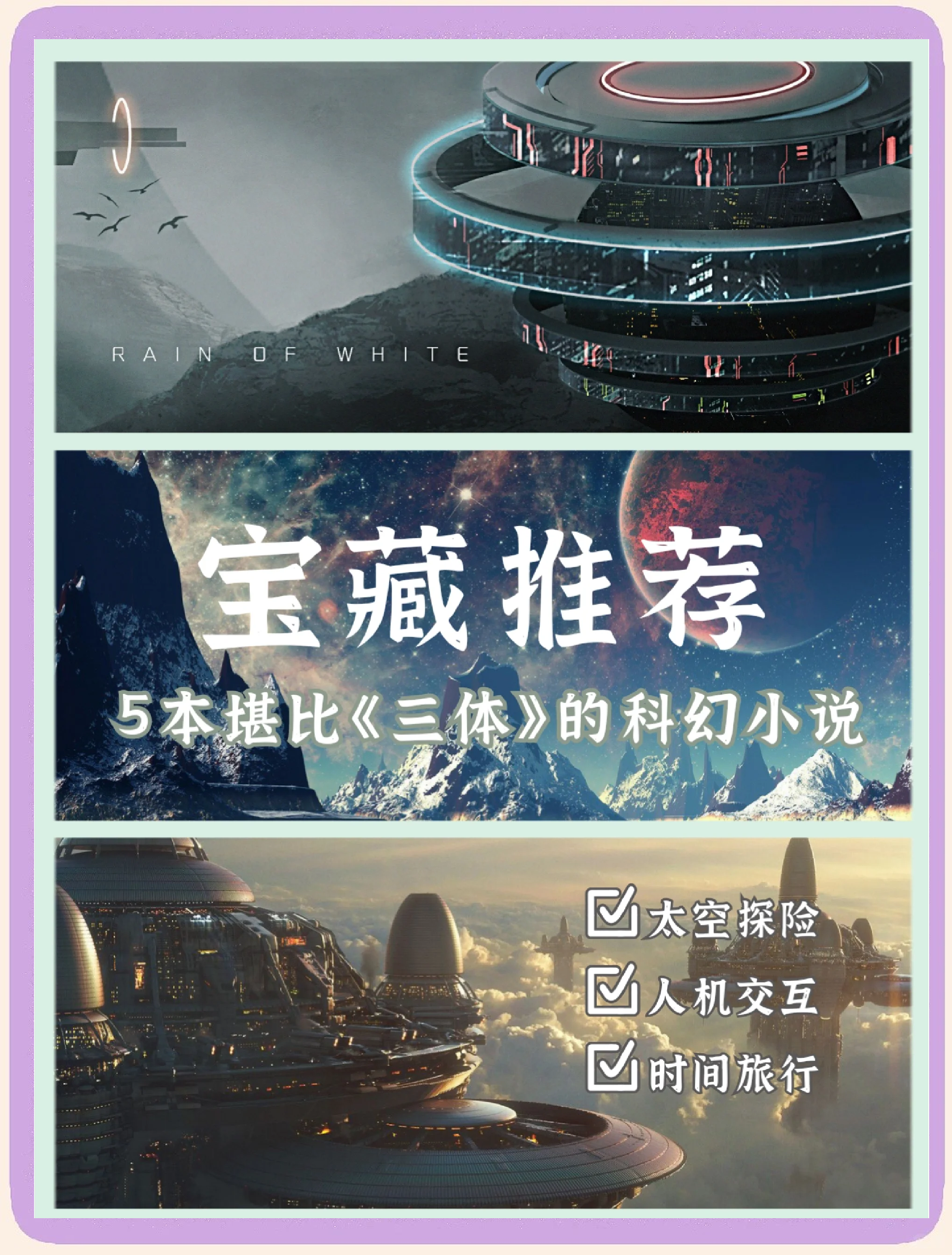 天文科普长篇小说推荐,天文科普小知识100篇
