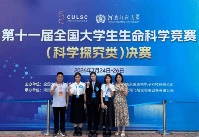 大学中生命科学,大学中生命科学是什么
