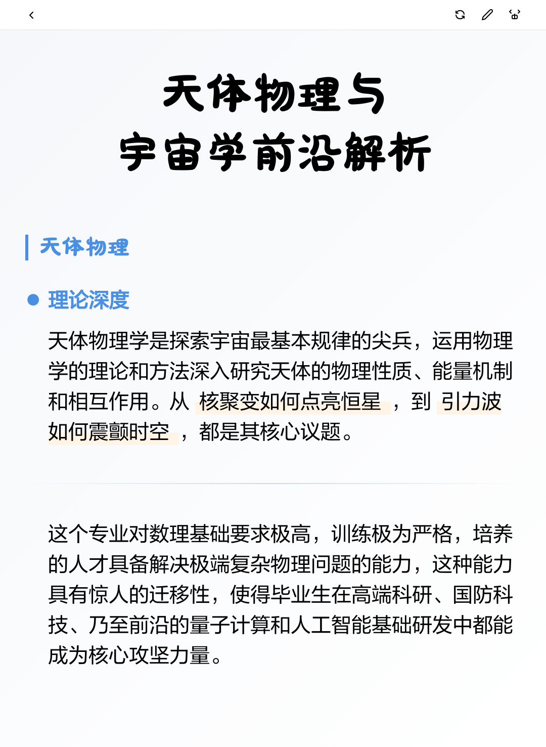 世界物理的前沿知识点,物理海洋十大前沿科学问题 世界物理的前沿知识点,物理海洋十大前沿科学问题