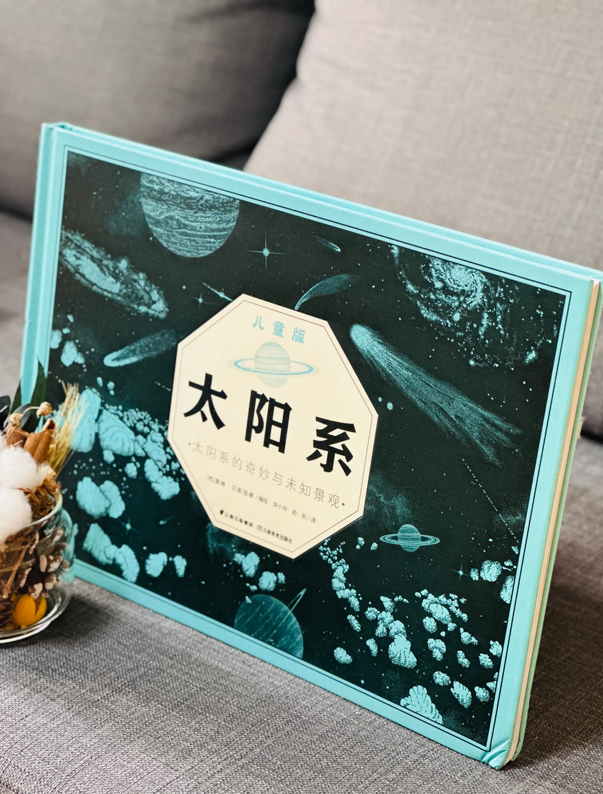 一年级天文科普的书,小学一年级的科普故事
