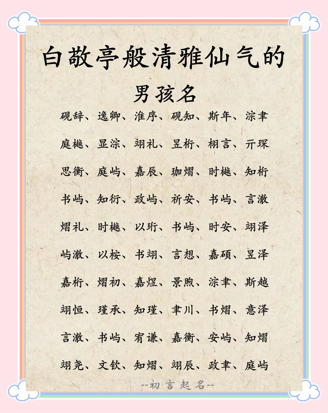 天文科普昵称大全男孩,天文科普昵称大全男孩子 天文科普昵称大全男孩,天文科普昵称大全男孩子