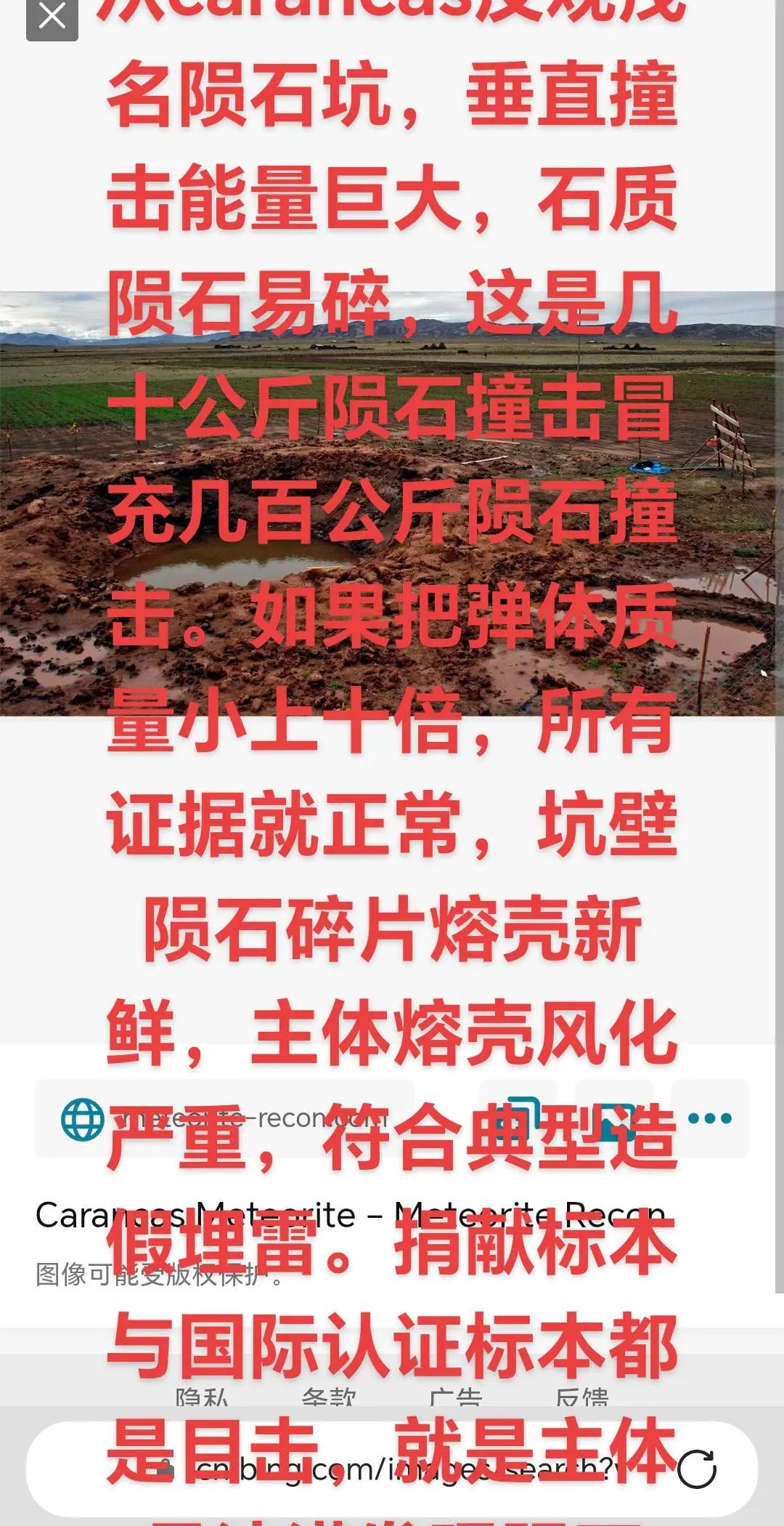 中国陨石与天文科普,有科普陨石的网站有哪些