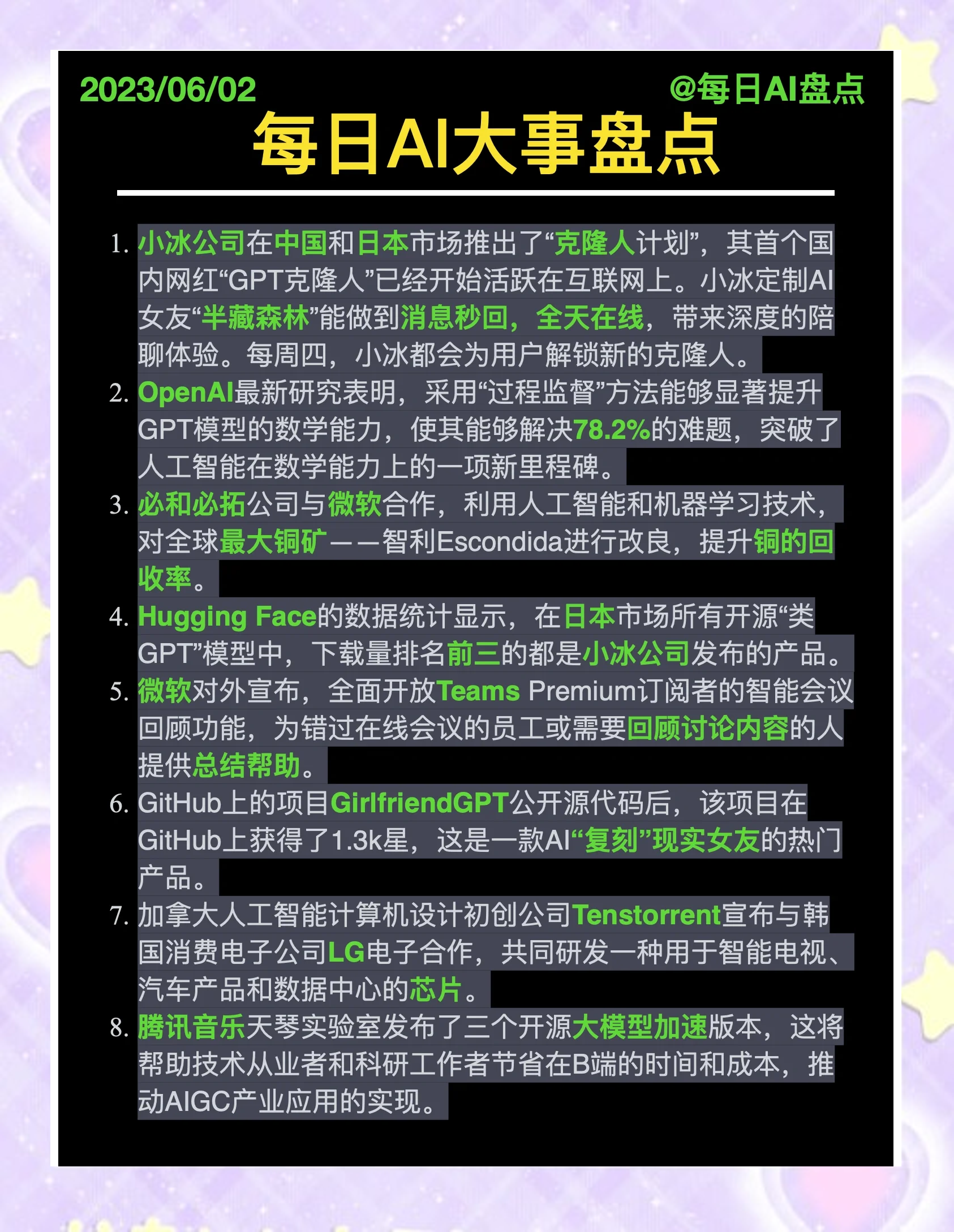 科技前沿新闻十条,科技前沿新闻十条内容