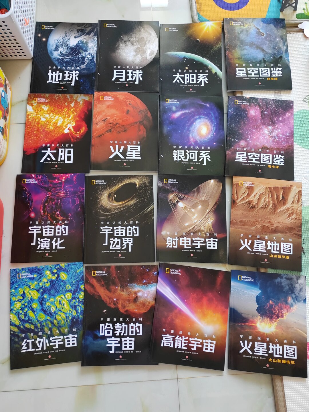 天文宇宙探索书籍套装,天文宇宙探索书籍套装怎么样
