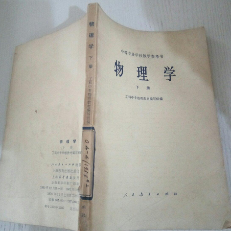 物理中专世界比赛题目,物理中专世界比赛题目及答案