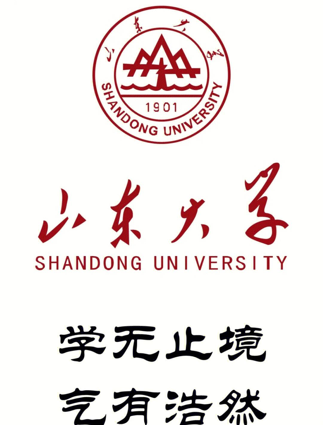 山东大学科技前沿,山东大学前沿交叉科学青岛研究院招聘