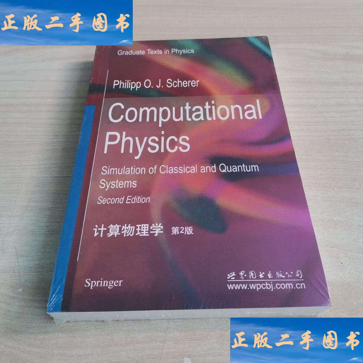 物理世界复杂计算,物理世界与数字世界 物理世界复杂计算,物理世界与数字世界