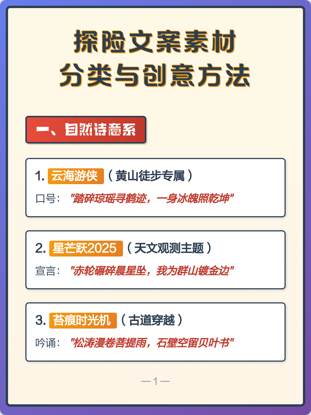 幼儿游戏天文探索文案,幼儿游戏天文探索文案怎么写