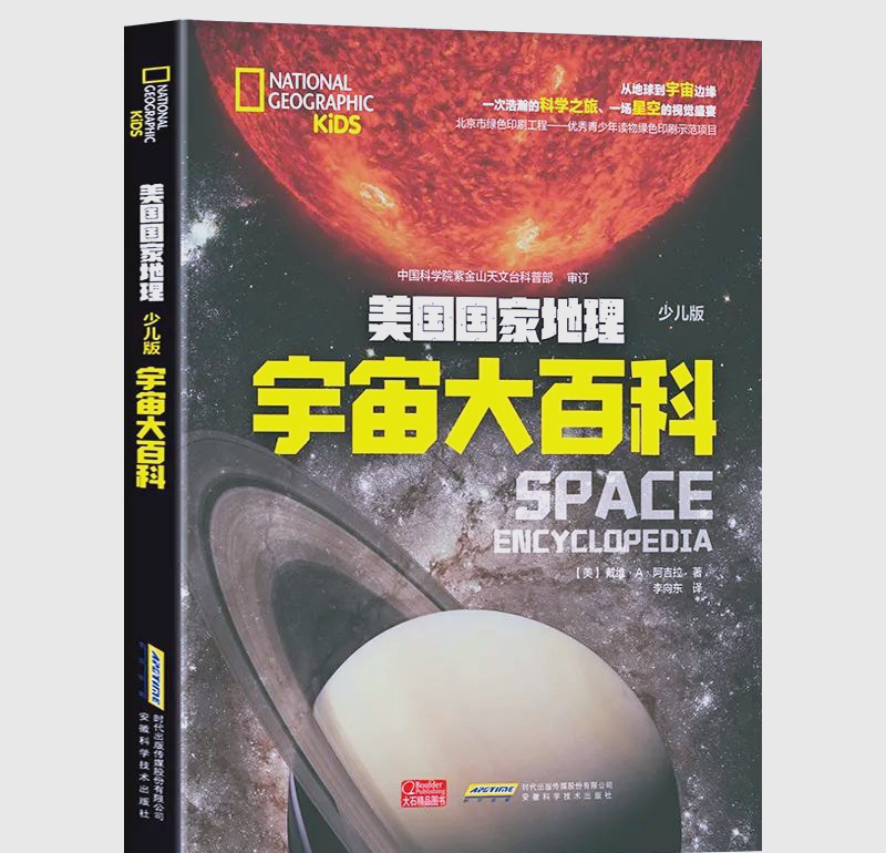 天文科普书籍大全正版,天文科普书籍大全正版图片