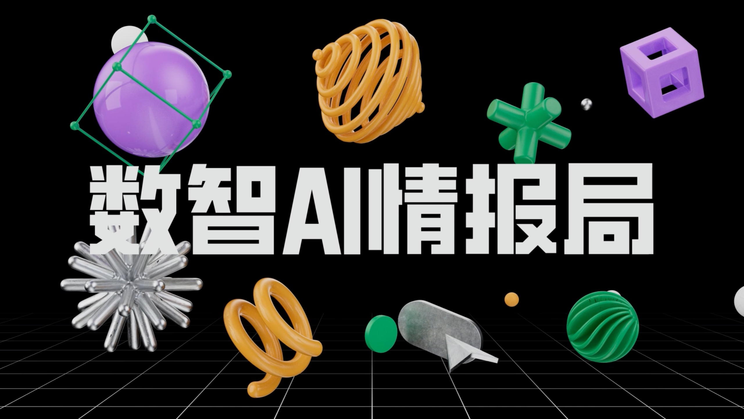 微科技前沿快讯,中国科技前沿最新动态 微科技前沿快讯,中国科技前沿最新动态