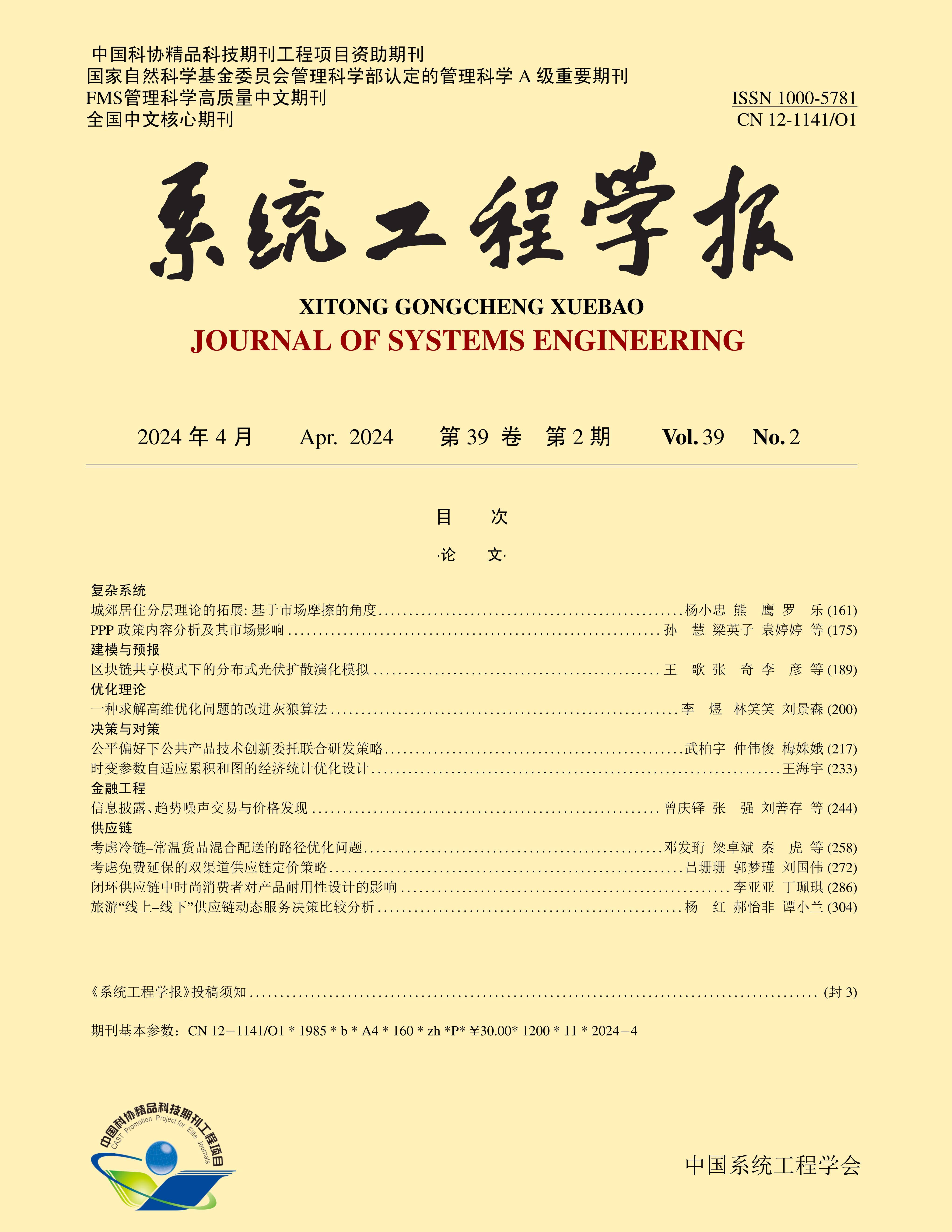 地球科学工程期刊,地球科学工程期刊官网