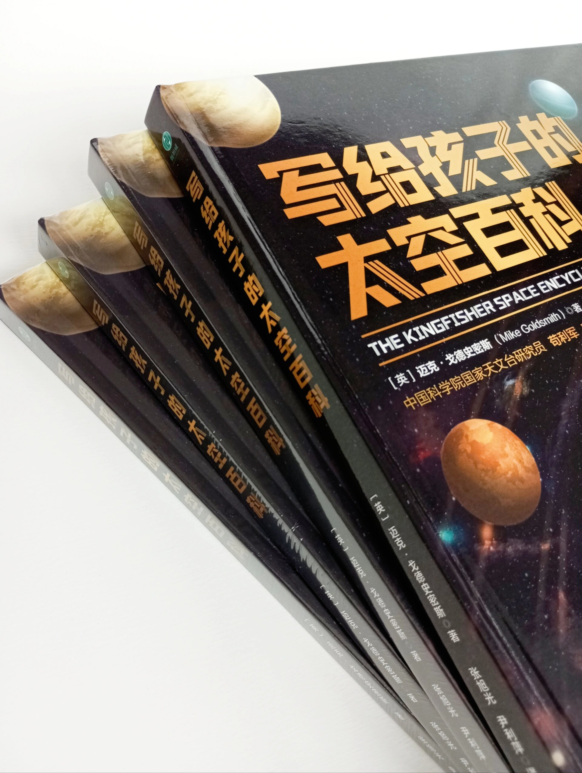 你好外星人天文科普书,你好外星人完整版免费观看