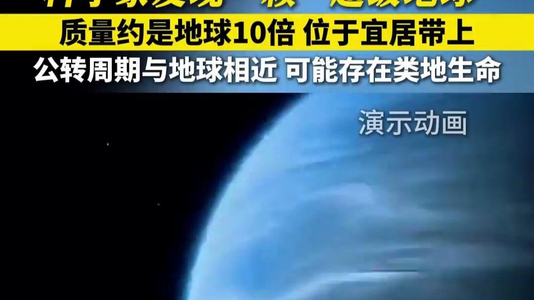 地球科学宜居地球科学,地球科学薄弱学科的现状