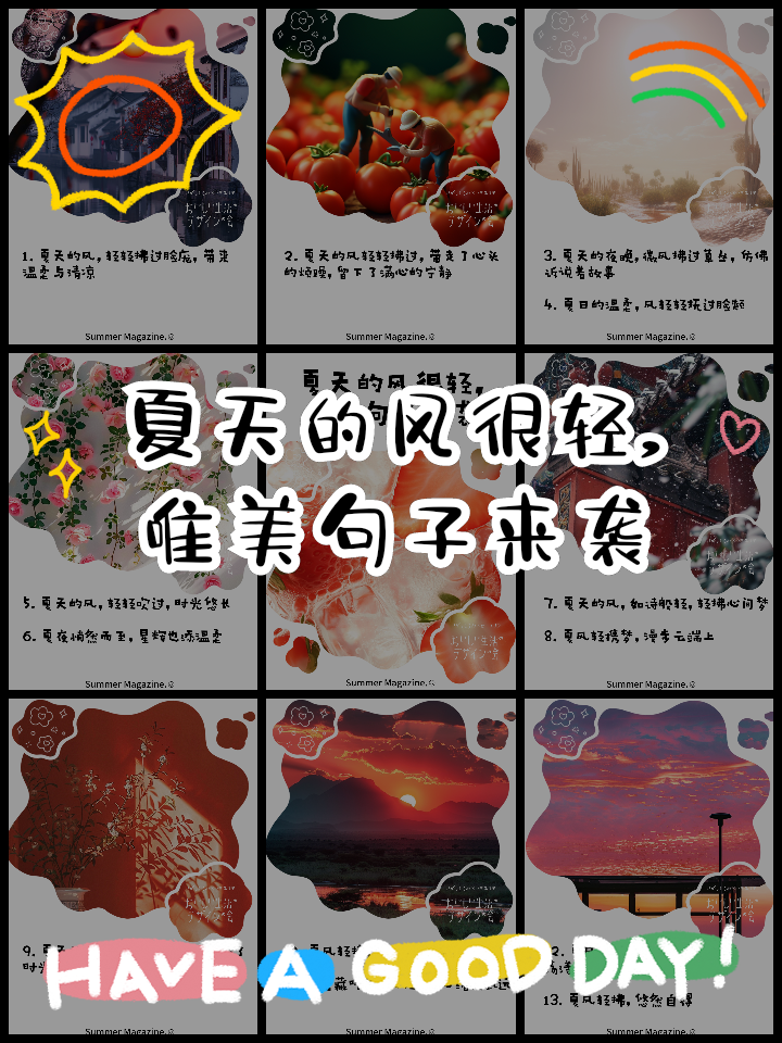 探索夏天文案简短句子,探索夏天文案简短句子图片 探索夏天文案简短句子,探索夏天文案简短句子图片