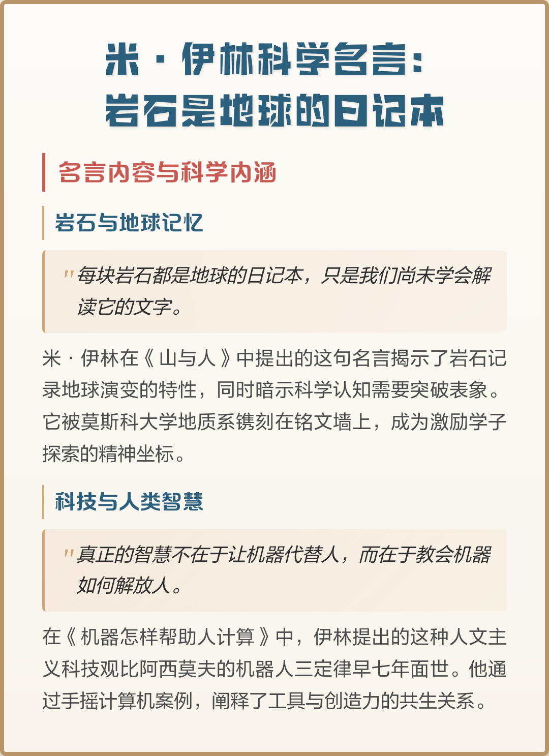 地球科学记忆是什么,地球科学概论属于什么学科 地球科学记忆是什么,地球科学概论属于什么学科