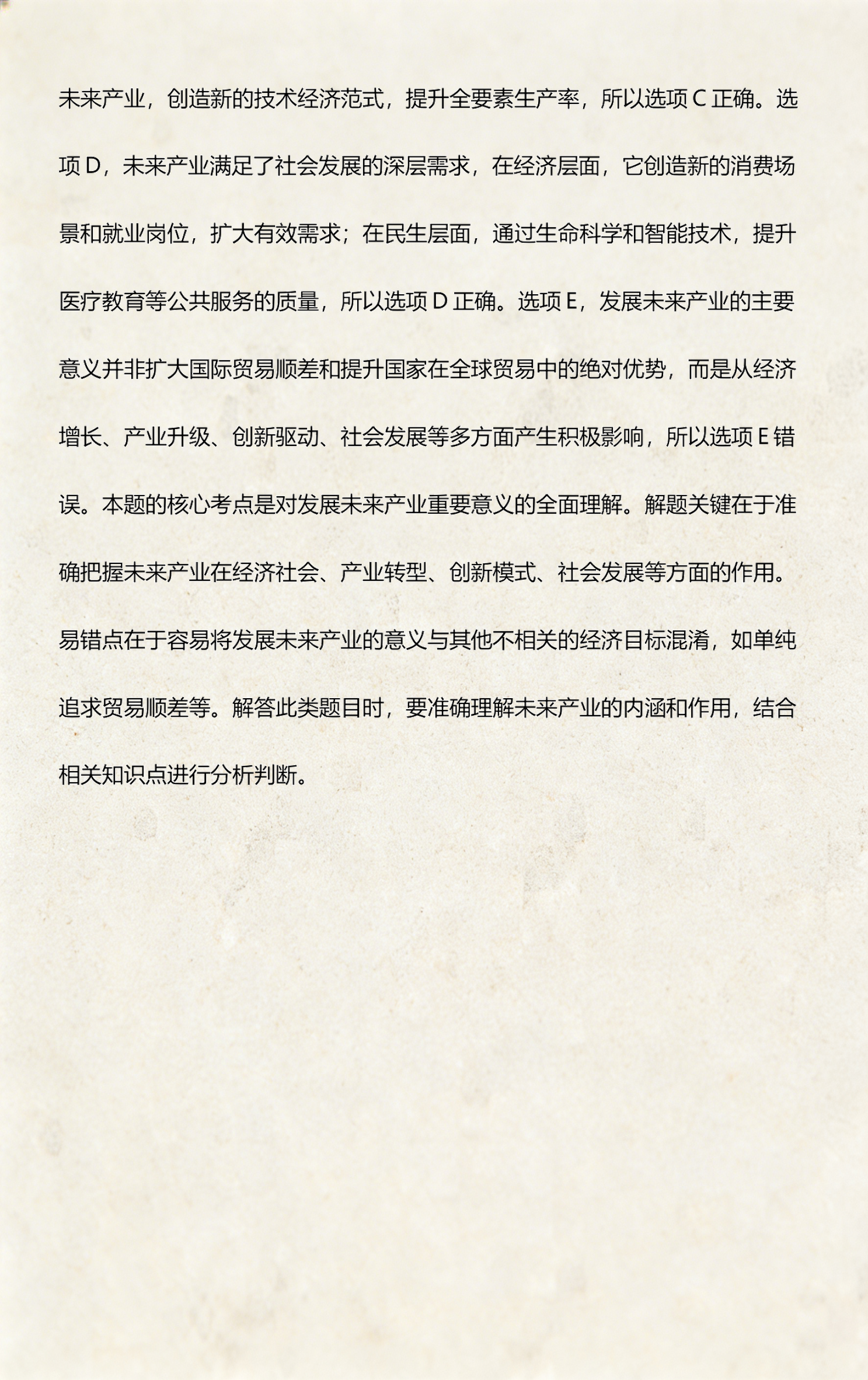 科技前沿知识点有哪些,科技前沿知识点有哪些内容