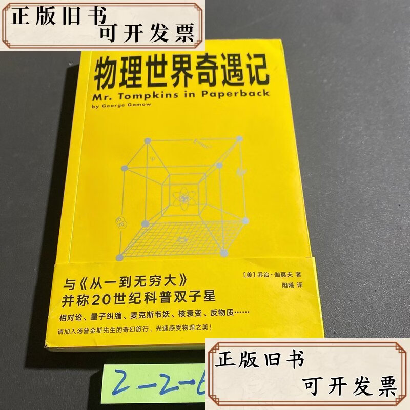 物理的世界奇遇记,物理世界奇遇记观后感 物理的世界奇遇记,物理世界奇遇记观后感