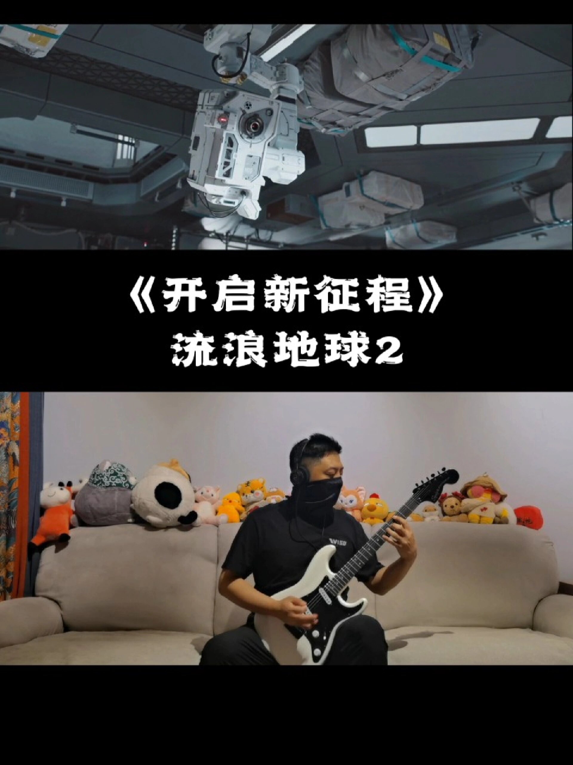 流浪地球科学配乐,流浪地球所有音乐名字以及音效