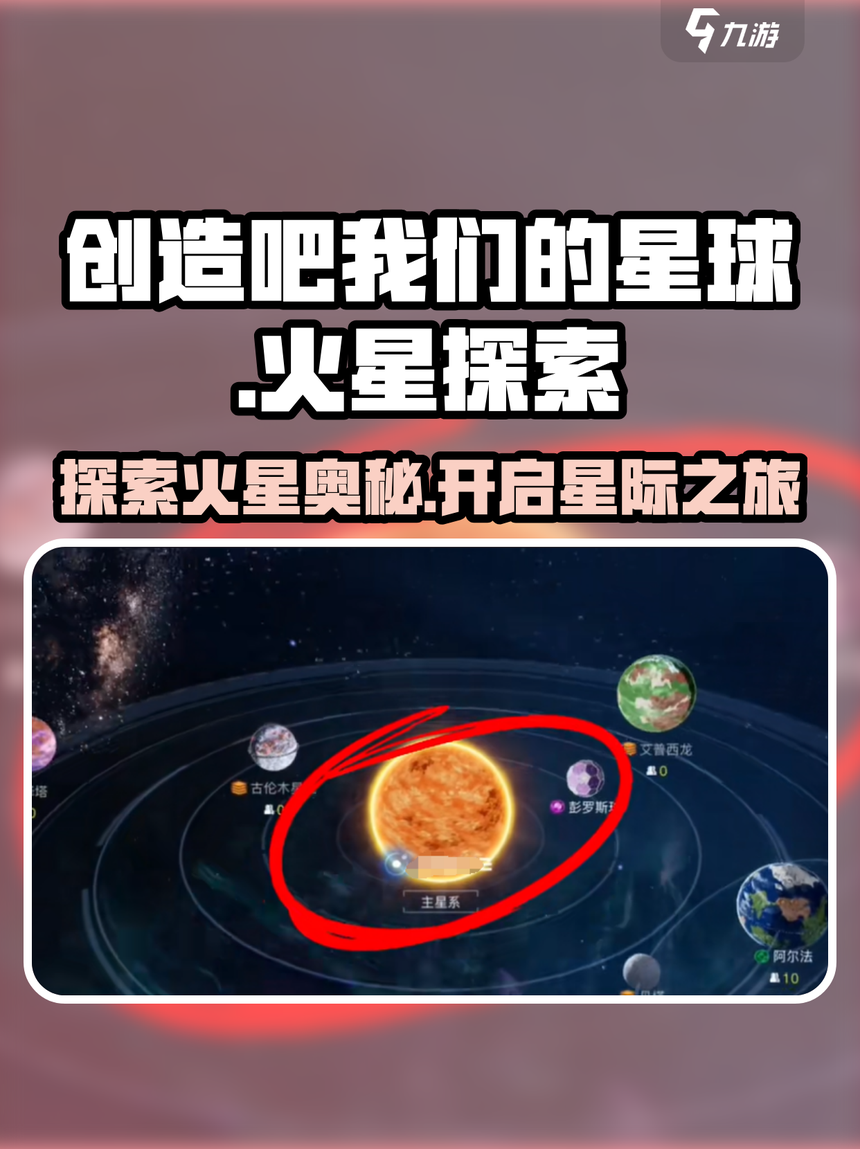 天文科普节目介绍语,天文科普创意短视频大赛