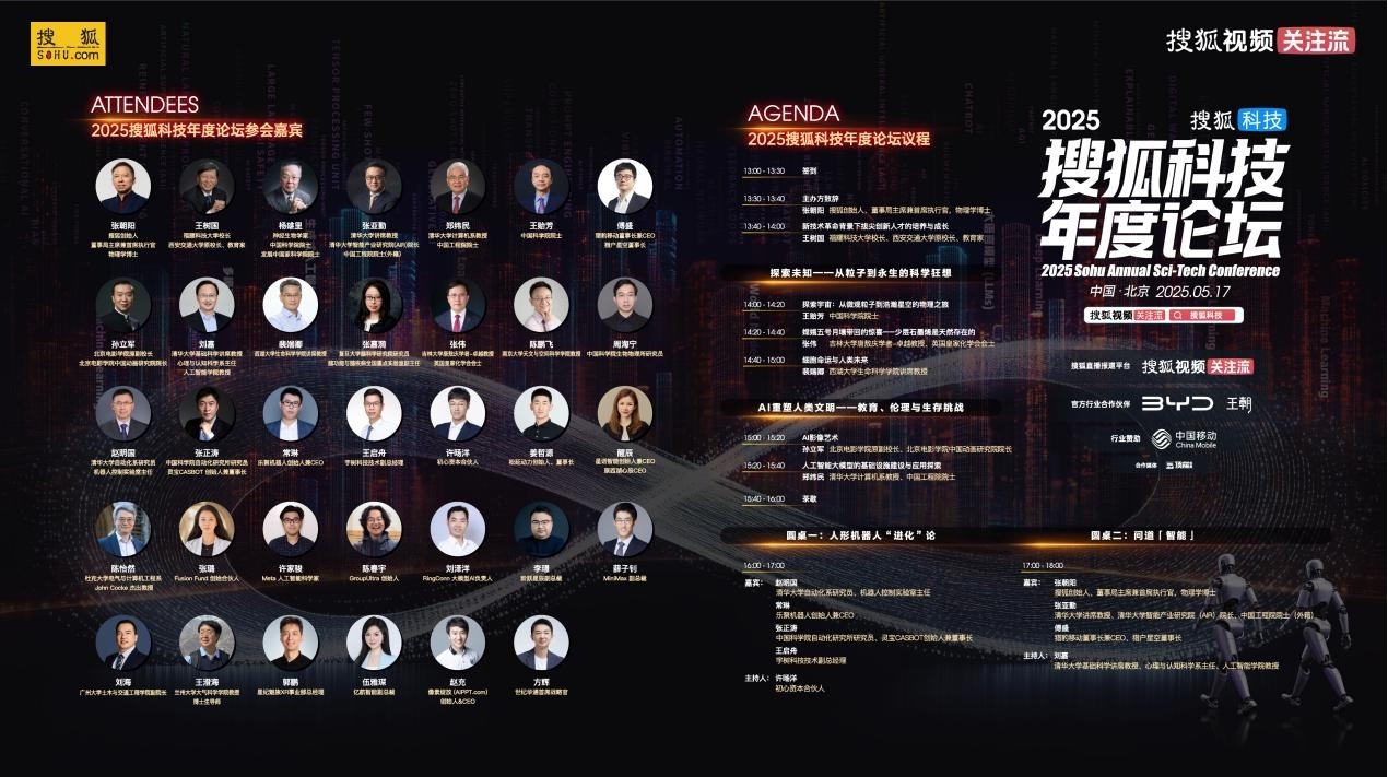 聚焦科技前沿问题讨论,2026年9月科技前沿新闻