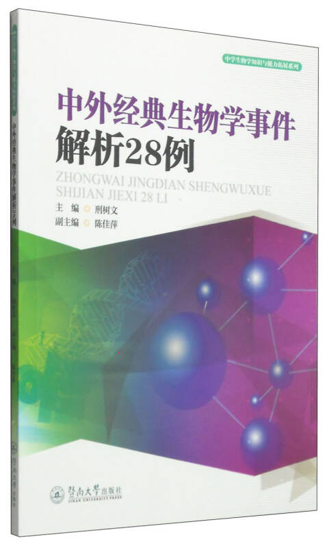 中外生命科学的不同,生命科学的中国样本是什么意思