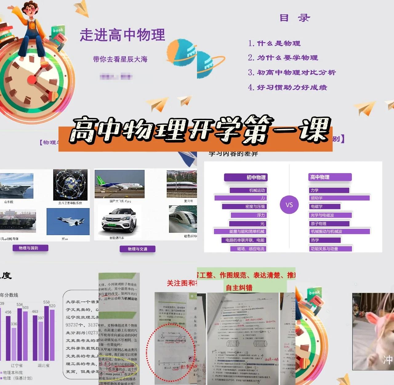 物理世界的奥秘完整版,物理世界的奥秘完整版视频