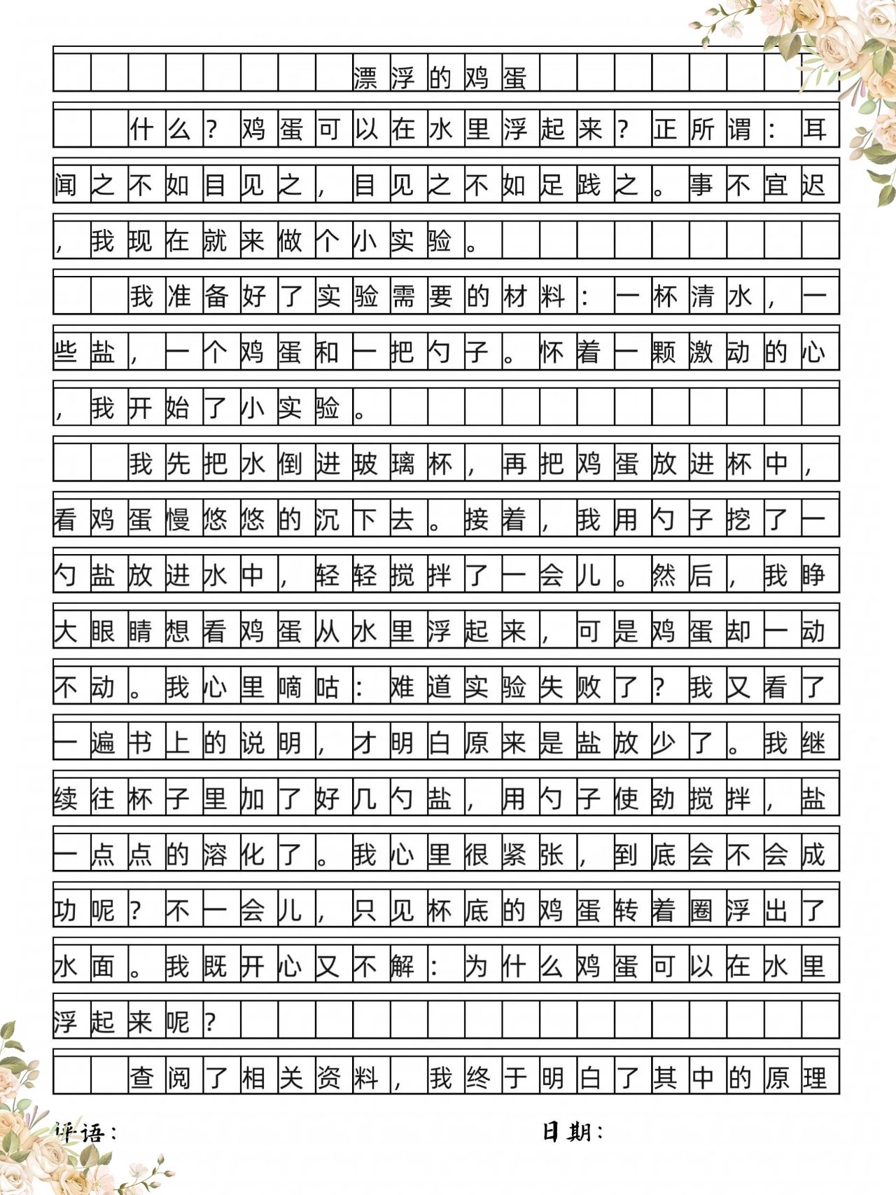生命科学竞赛心得作文,生命科学竞赛怎么拿一等奖