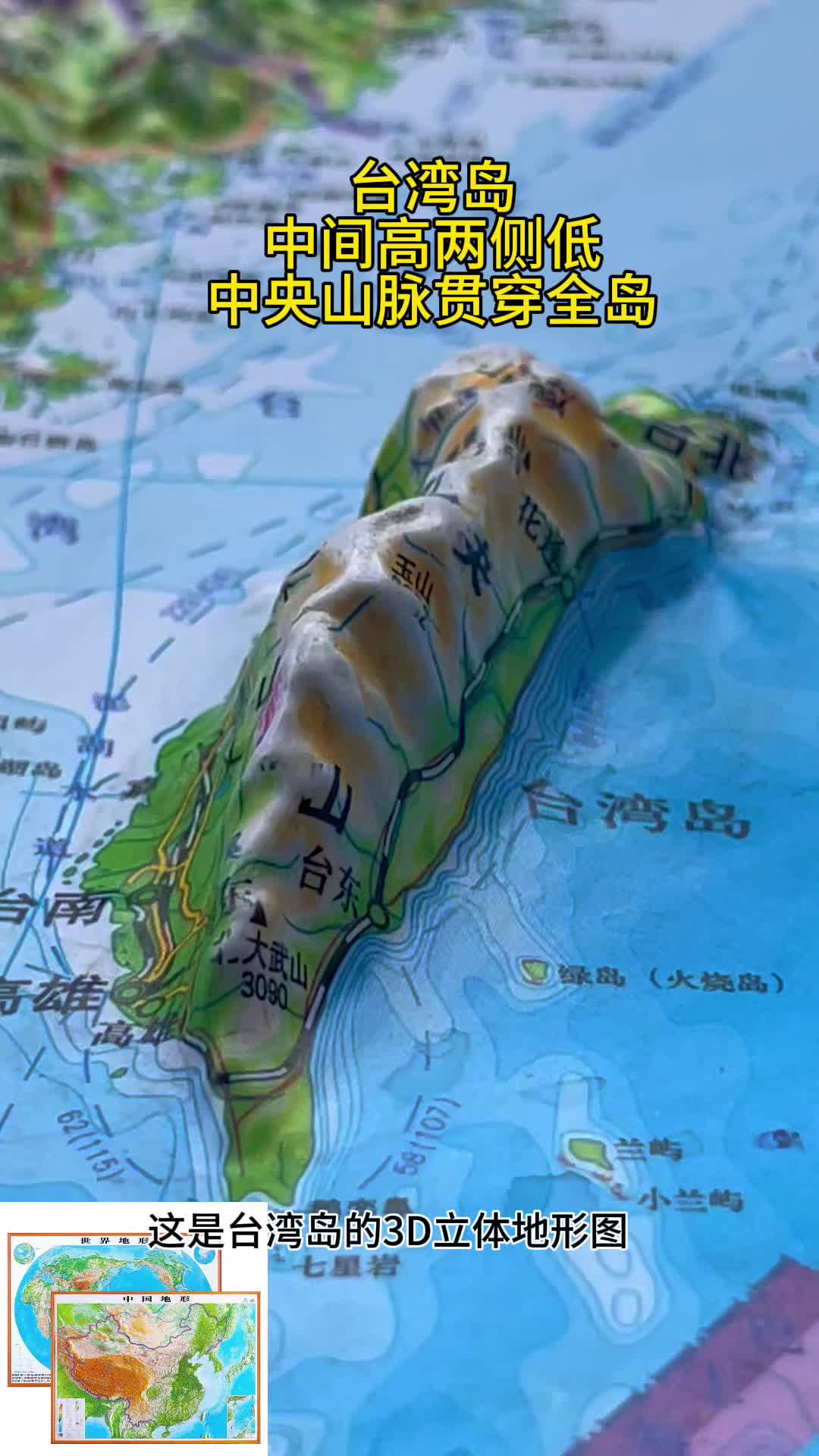 台湾的地球科学,台湾地球科学PDF