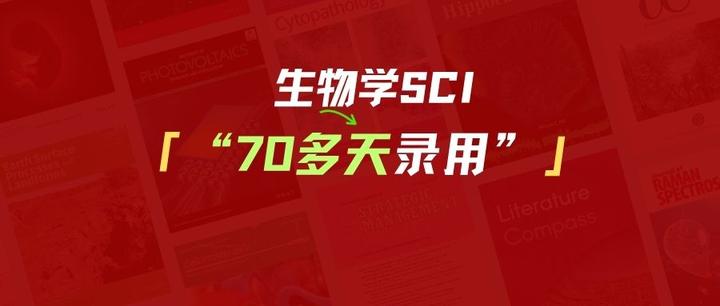 中国科学生命科学SCI,中国科学生命科学投稿周期 中国科学生命科学SCI,中国科学生命科学投稿周期