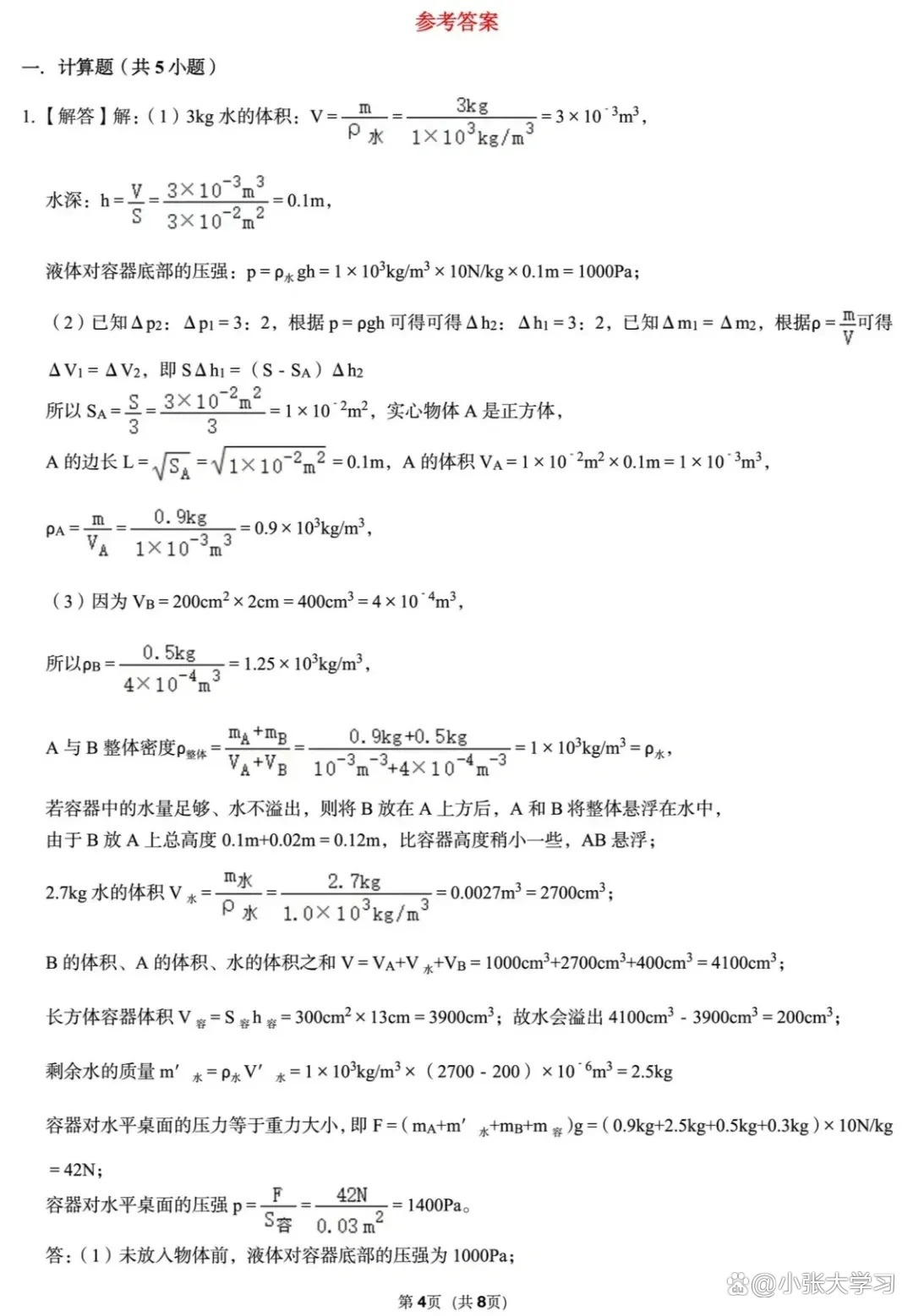 世界名题物理,世界数学名题的高考题解析