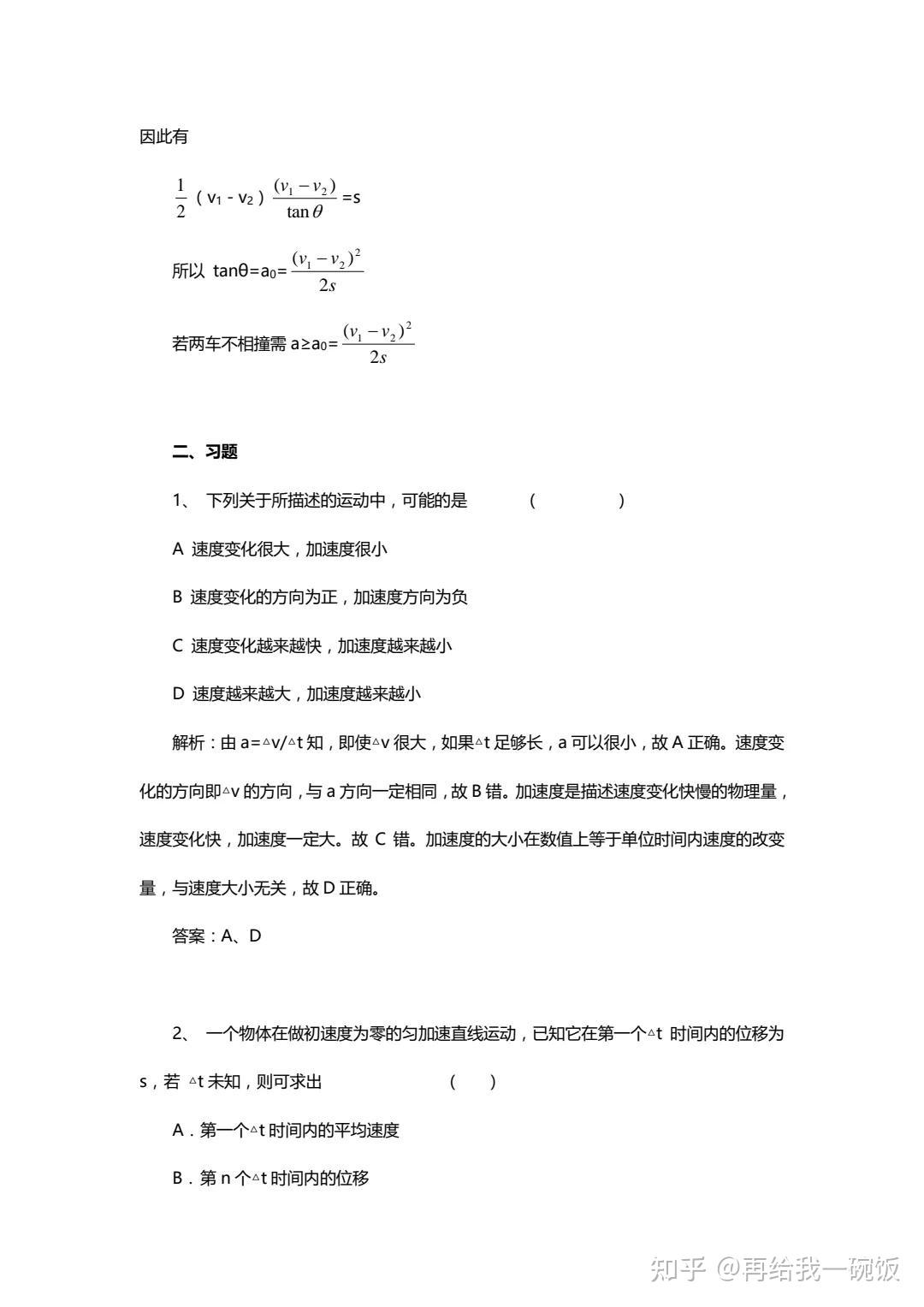 世界名题物理,世界数学名题的高考题解析 世界名题物理,世界数学名题的高考题解析